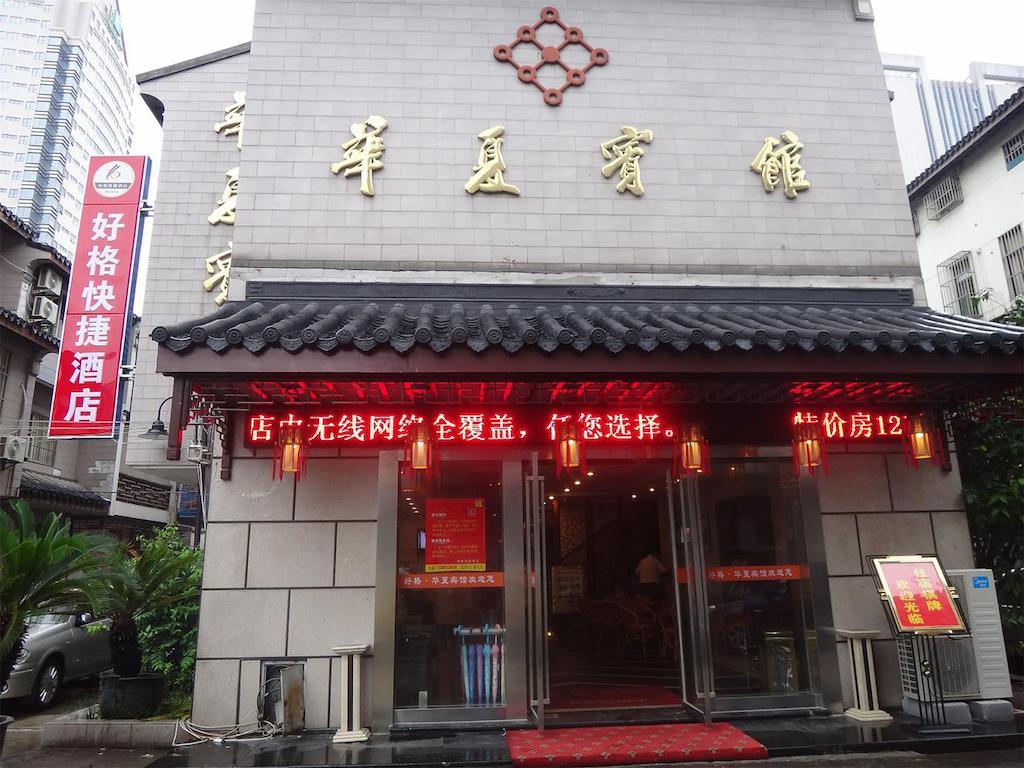 Haoge Inn Shilu Suzhou (Jiangsu) Bagian luar foto